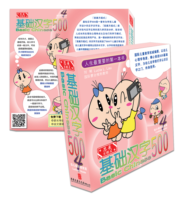 Basic Chinese Combo B 基礎漢字套裝 B – 進階組 Growing Set - Image 6