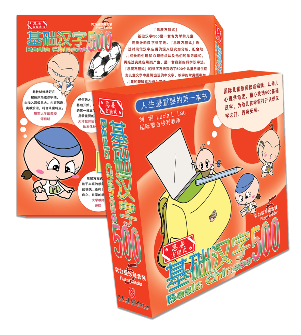 Basic Chinese Combo B 基礎漢字套裝 B – 進階組 Growing Set - Image 7