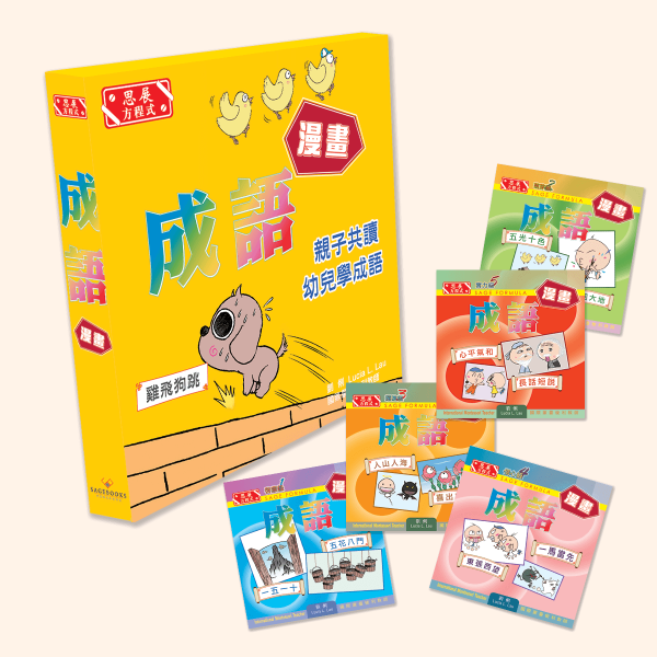 Basic Chinese Booster 基礎漢字 加強認讀套裝 (繁體版 Traditional Chinese) - Image 5