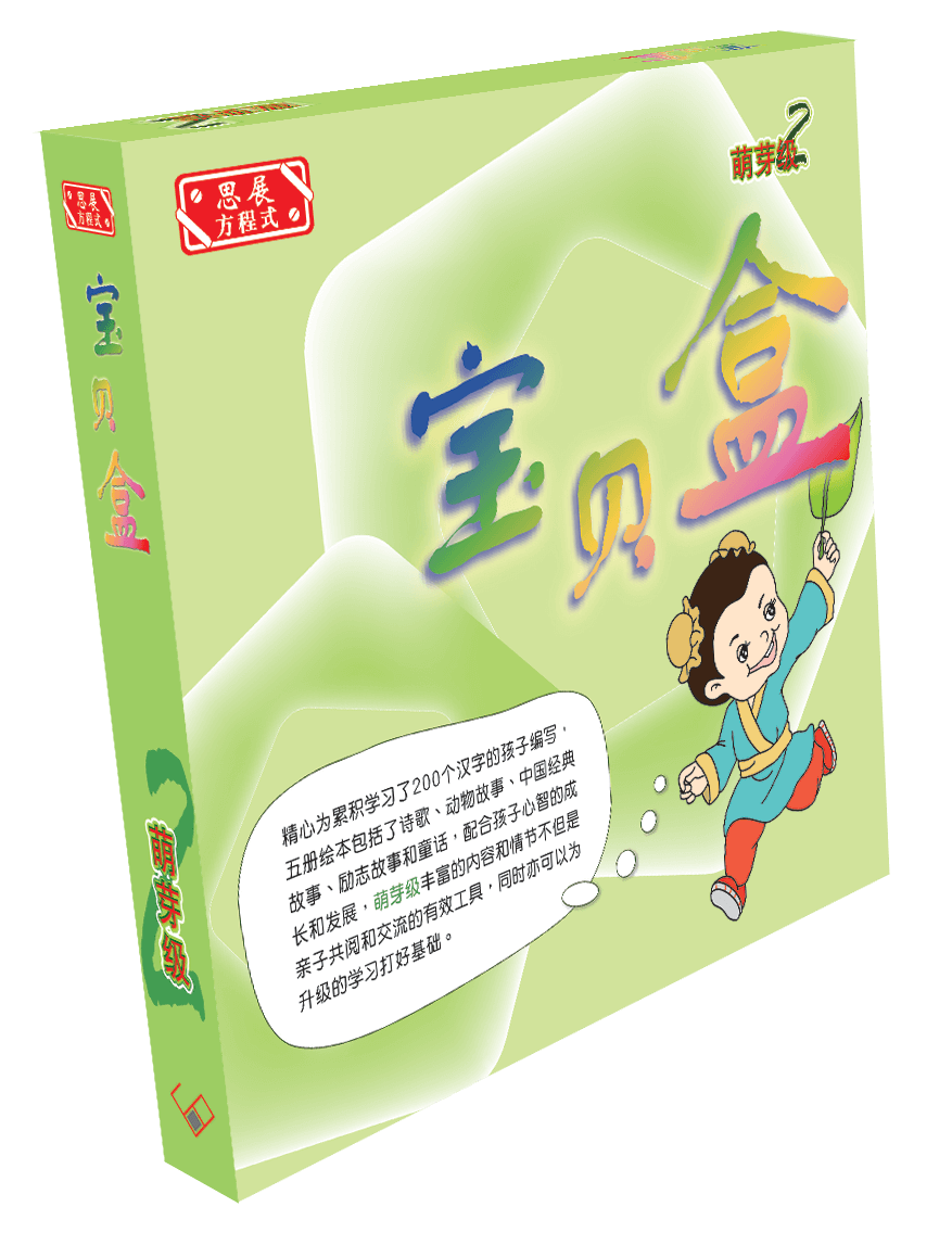 Treasure Box Budding Reader simplified