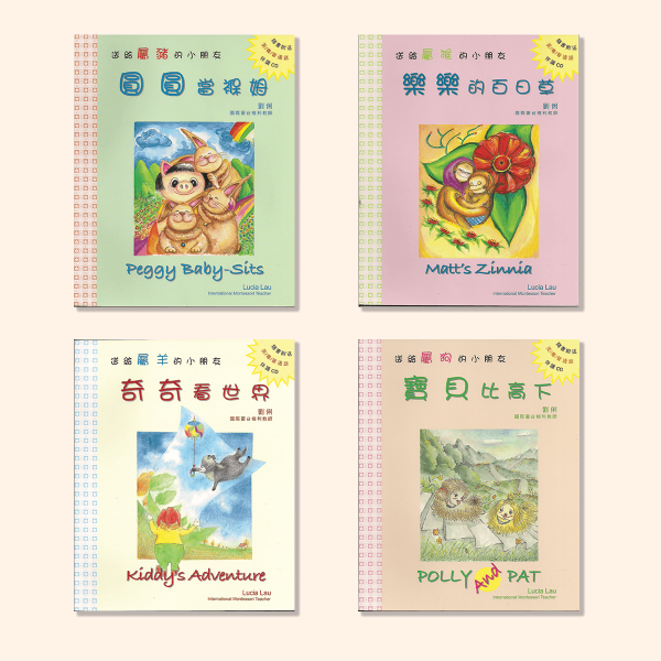 Basic Chinese Booster 基礎漢字 加強認讀套裝 (繁體版 Traditional Chinese) - Image 2