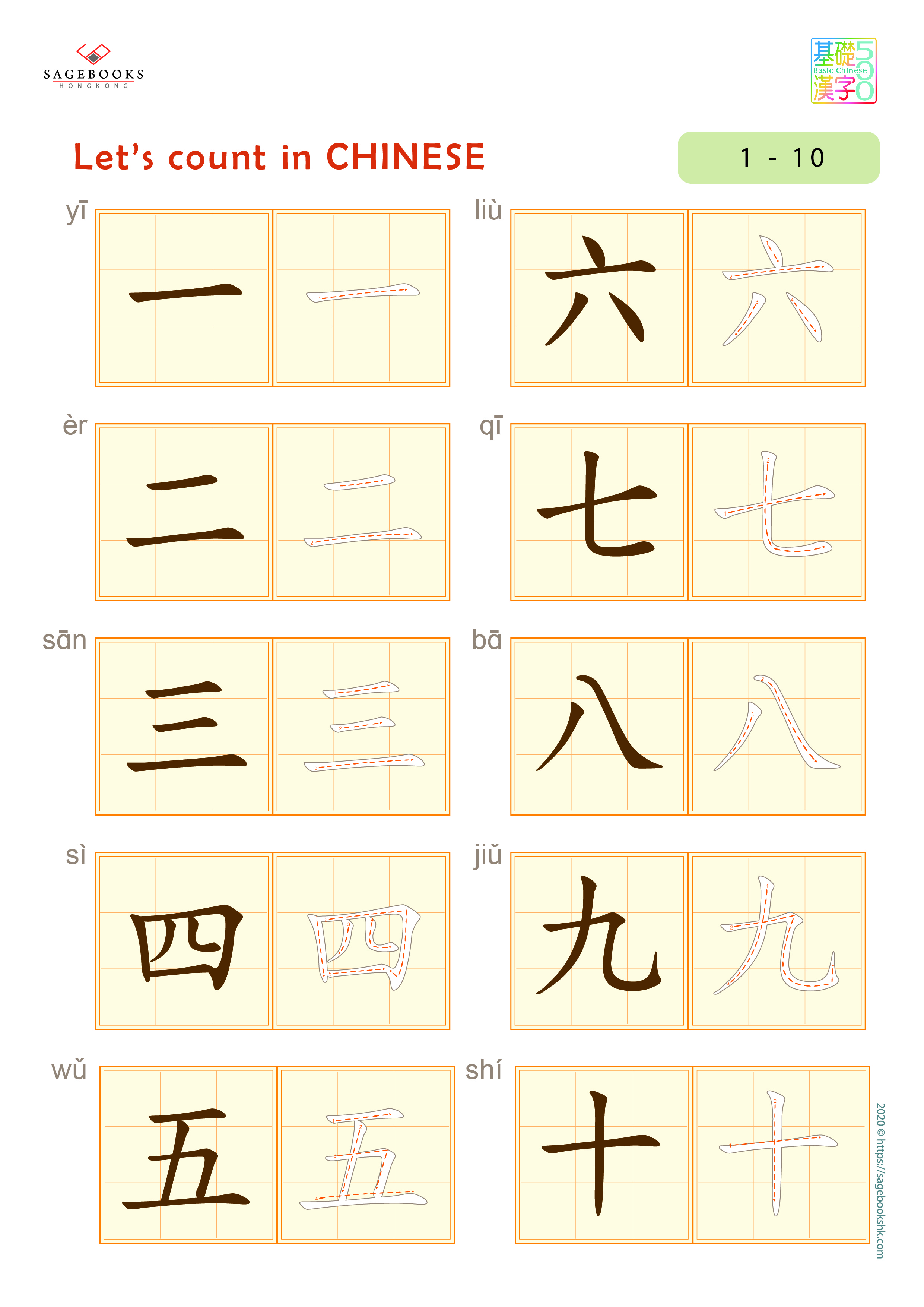 Practice Chinese Numbers