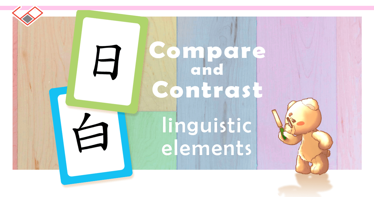 Chinese Language Skills : Linguistic Elements