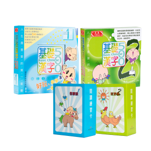 Basic Chinese Combo A 基礎漢字套裝 A – 入門組 Starter Set