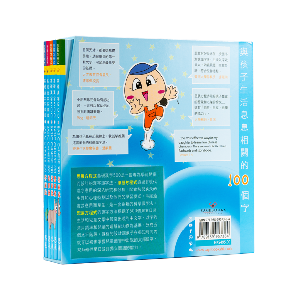 [最新版] Basic Chinese 500 - Beginning Reader 基礎漢字500 - 啟蒙級 - Image 3