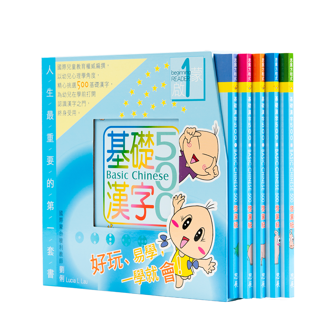 Basic Chinese Combo A 基礎漢字套裝 A – 入門組 Starter Set - Image 2