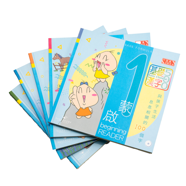 [最新版] Basic Chinese 500 - Beginning Reader 基礎漢字500 - 啟蒙級 - Image 5
