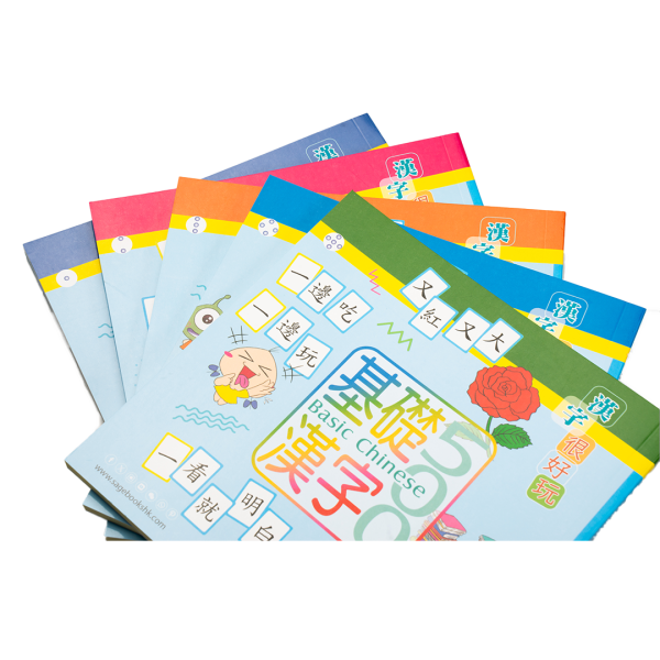 [最新版] Basic Chinese 500 - Beginning Reader 基礎漢字500 - 啟蒙級 - Image 6