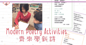 Modern Chinese Poetry for Children