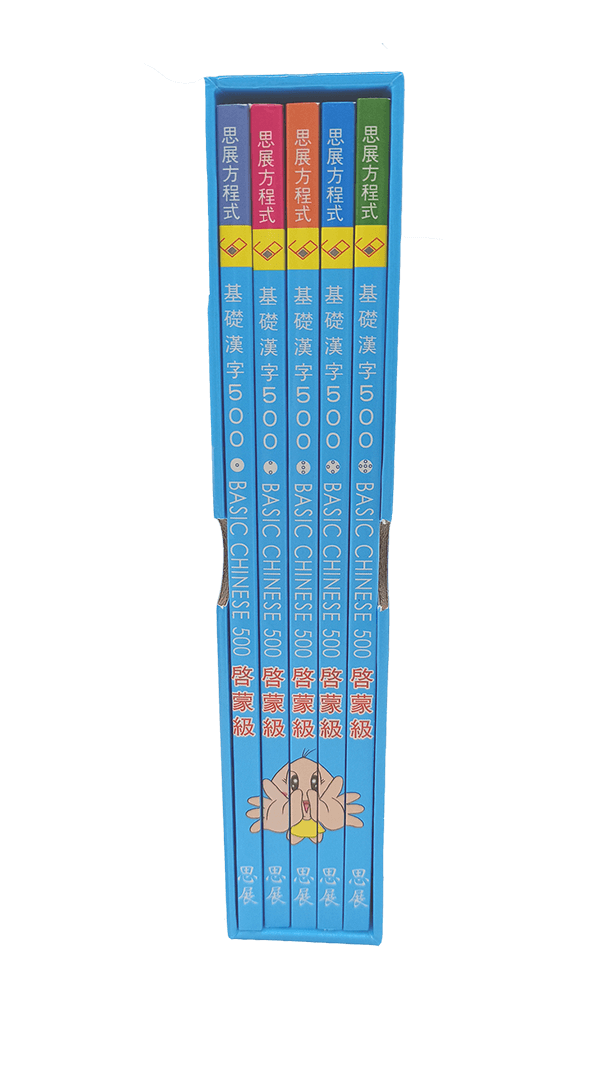 BCH1 5-book spine