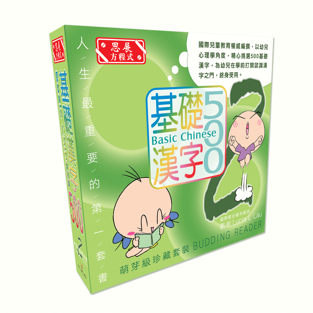 BCH2 box front