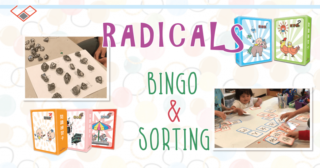 Fun Games to Tackle Radicals