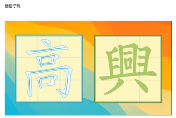 思展圖書 聖誕倒數 Advent ：24天 兒童學習中文 情緒表達