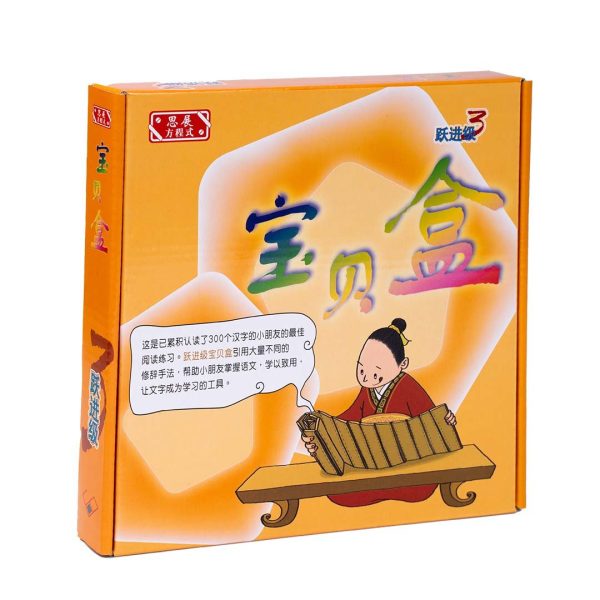 Building Reader Treasure Box 躍進級寶貝盒 - Image 6