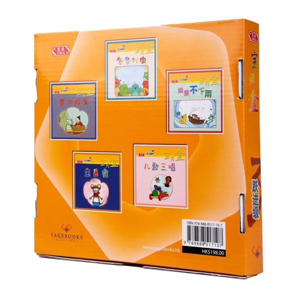 Building Reader Treasure Box 躍進級寶貝盒 - Image 7
