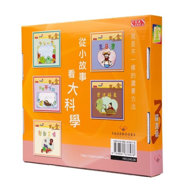 Building Reader Treasure Box 躍進級寶貝盒 - Image 3