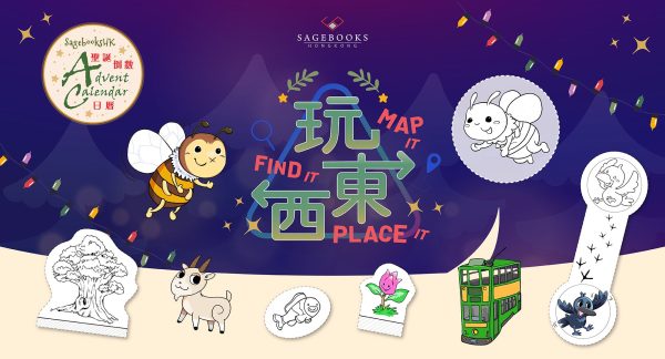 玩東西 Map it. Find it. Place it!
